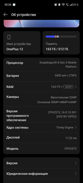 Oneplus12 разбитый экран