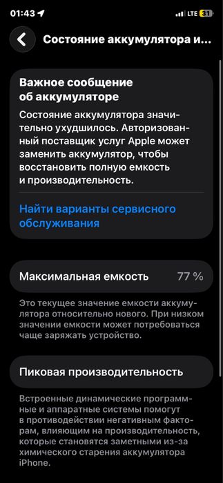11 айфон белый обмен