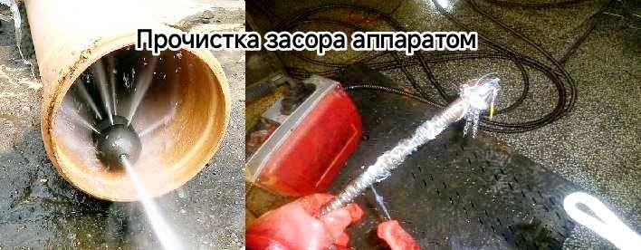 Прочистка канализации аппаратом сантехник чистка канализации