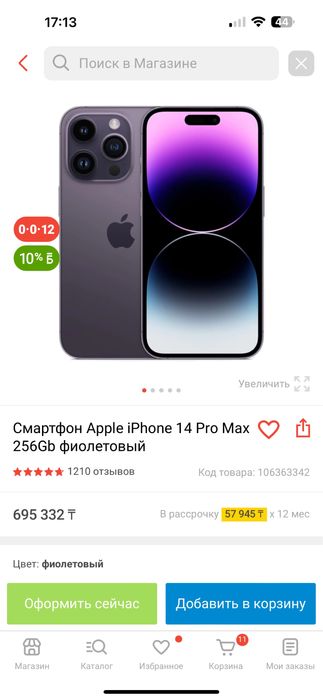 Продам iphone 14 Pro Max. 256