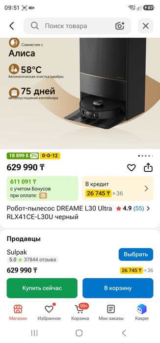 Робот пылесос моющий