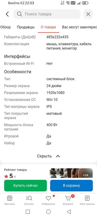Монитор 24 дюйма