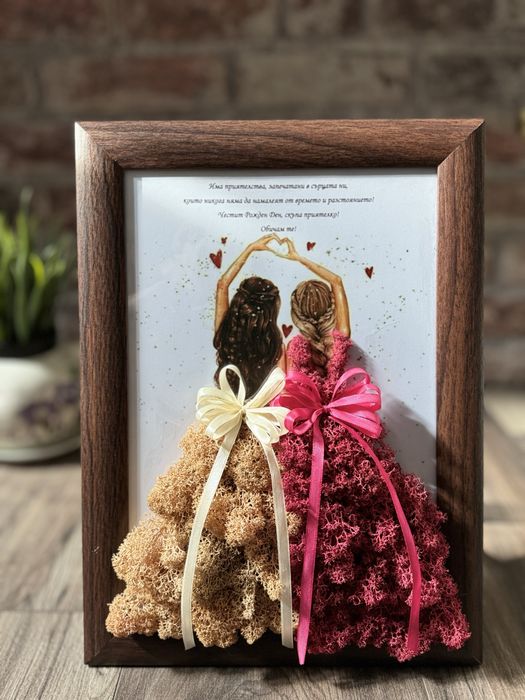 Рамка картина скандинавски мъх за рожден ден