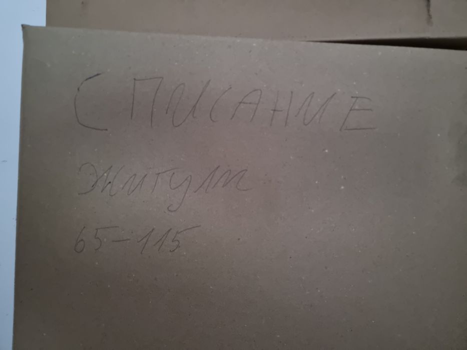 Списание Жигули. Цялата колекция 130 броя НЕ ОТВАРЯНИ