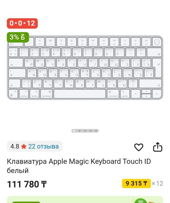 Клавиатура Apple Magic Keyboard Touch ID белый