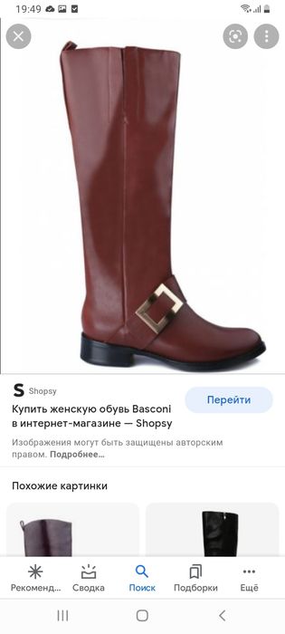 Продам сапоги Баскони осень