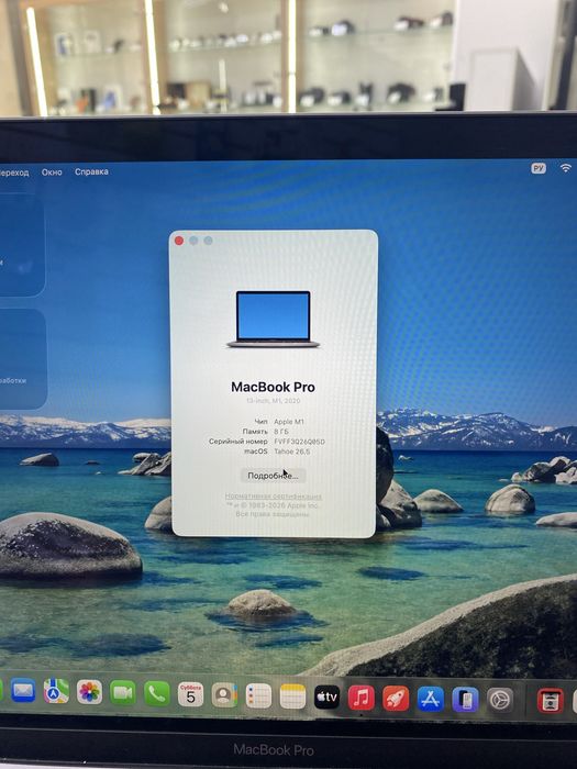 macbook pro 13 2020 M1 (p25)