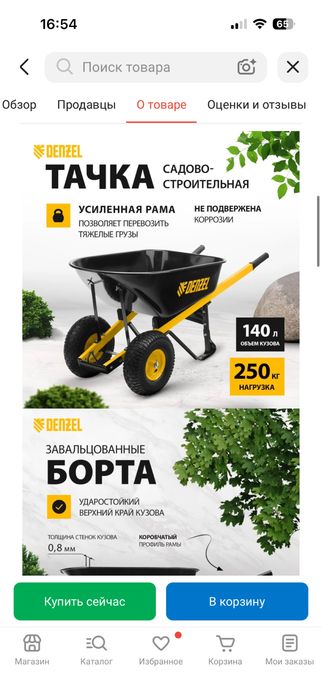Продам тачка грузовая