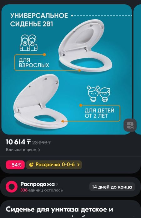 Продам стульчак для унитаза новый