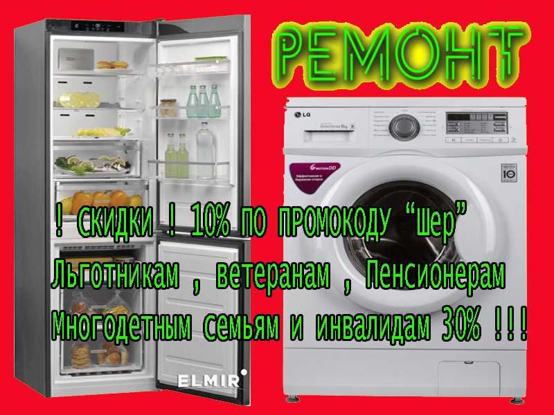 Ремонт Срочно тузатиш холодильник remont Xolodelnik tuzatish tamirlash