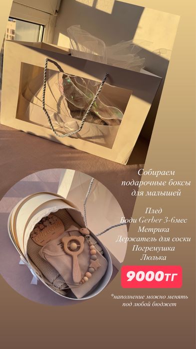 Продам подарочные боксы для новорожденных