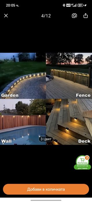 Соларни лампи за парапет