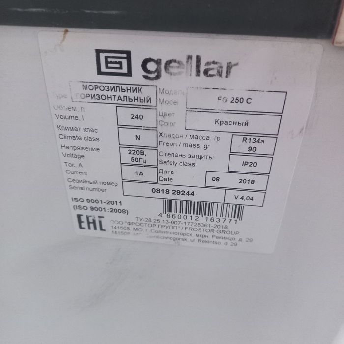Морозильный ларь GELLAR FG 250 C, 240 л, 800х600х840 мм