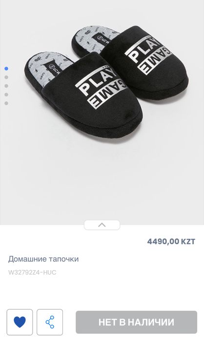 Домашние тапочки