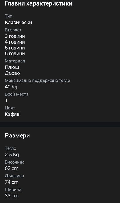 Детско музикално конче