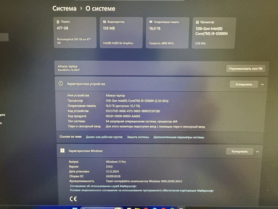 Lenovo XiaoXin Pro 16 IAH7