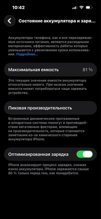 Продам Iphone 14 pro, 256 GB, емкость 81%