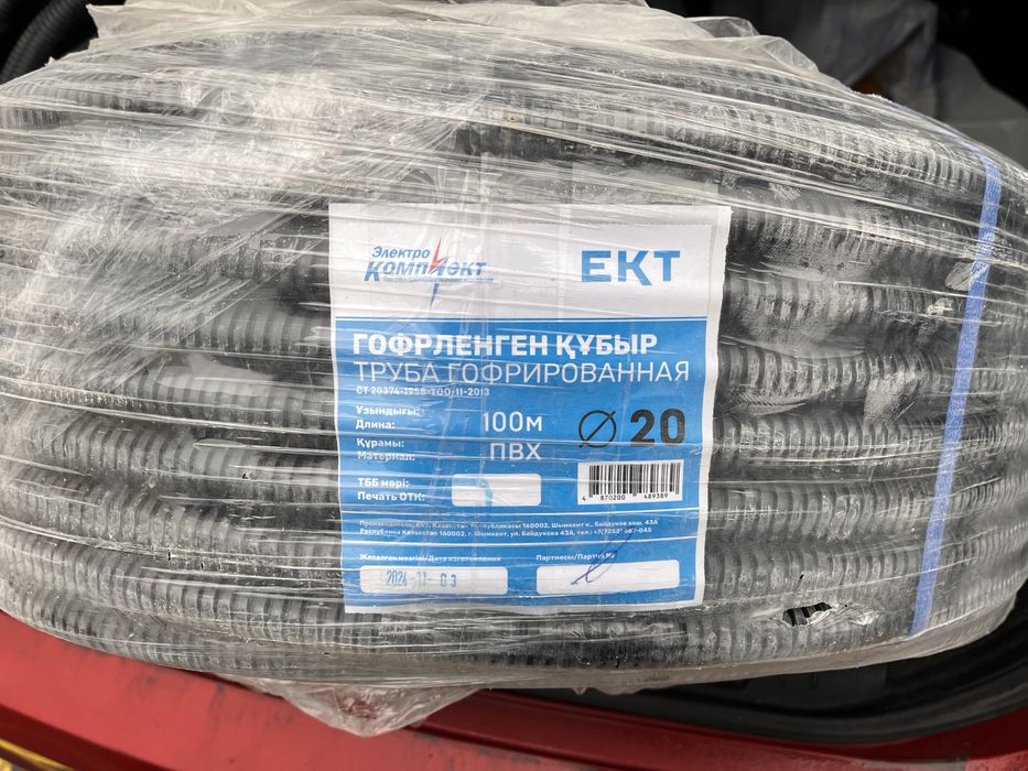 Труба гофрированная