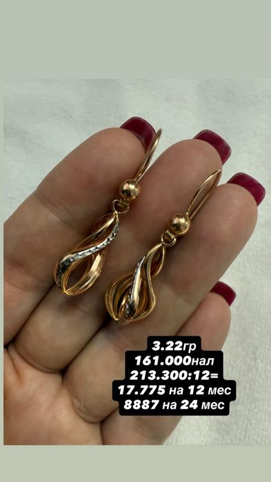 Новые золотые серьги 585 пробы Россия Цены ниже рыночных рассрочка ест