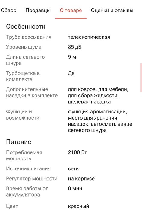 Продам срочно полесос bosh 55000 тыс