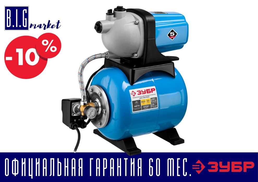 Автоматическая насосная станция ЗУБР напор 40м, гарантия 5 лет с НДС