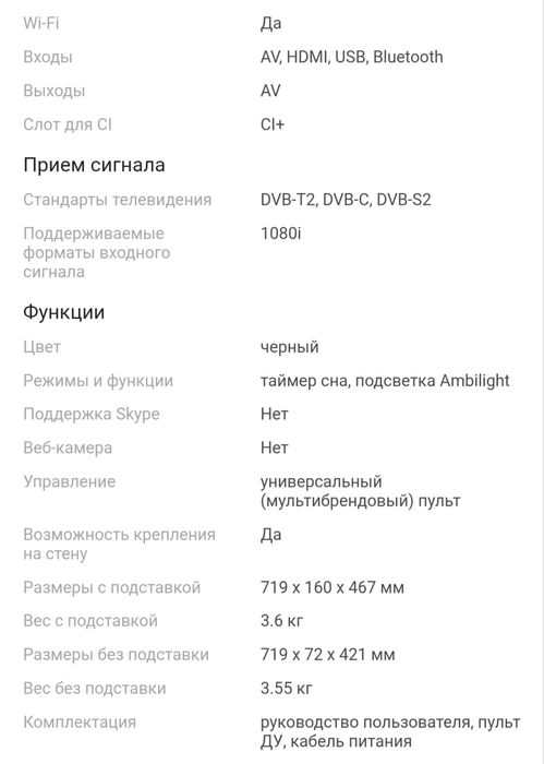 Продам смарт телевизор