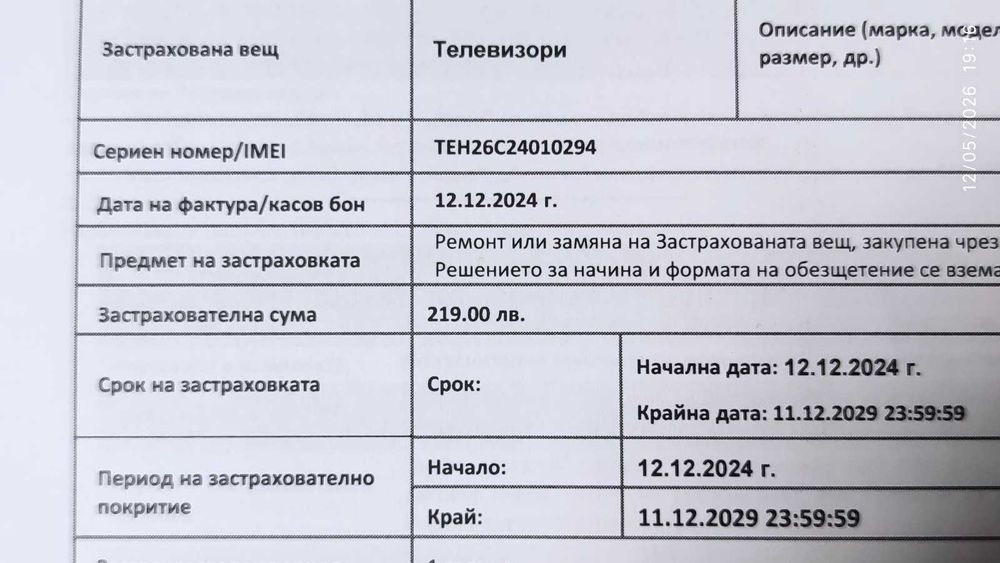 Телевизор NEO LED-24'' SMART - гаранционен