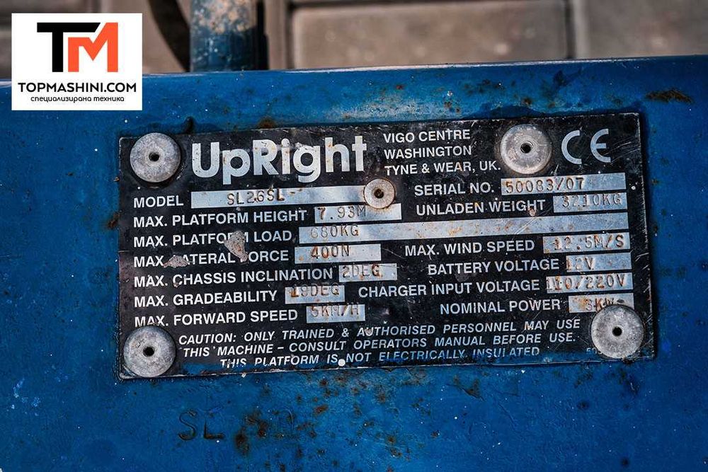 Ножична вишка Upright SL 26 SL / ЛИЗИНГ