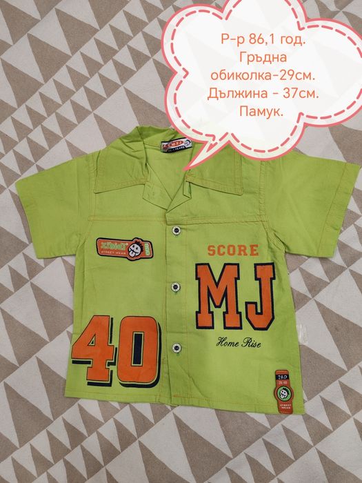 Детски ризи, различни размери