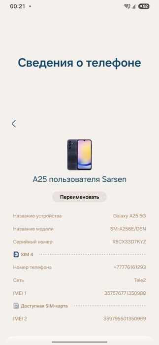 Samsung Galaxy A25 128 GB