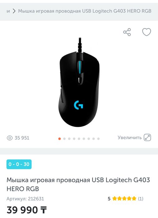 Мышь проводная Logitech Gaming Mouse G403 HERO