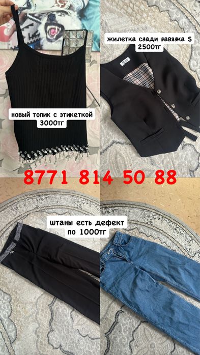 продам женскую одежду