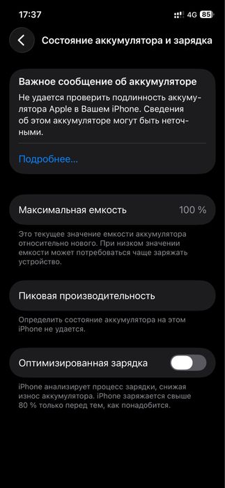 Тел Iphone 12 pro