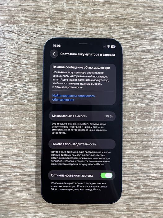 Iphone 12 64gb blue
