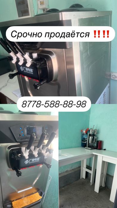 Аппарат для мороженное