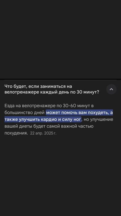 Продается велотренажер