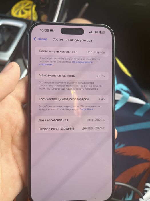 15 про макс сатылады