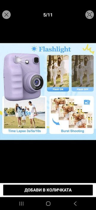 Детска камера за незабавен печат 1080