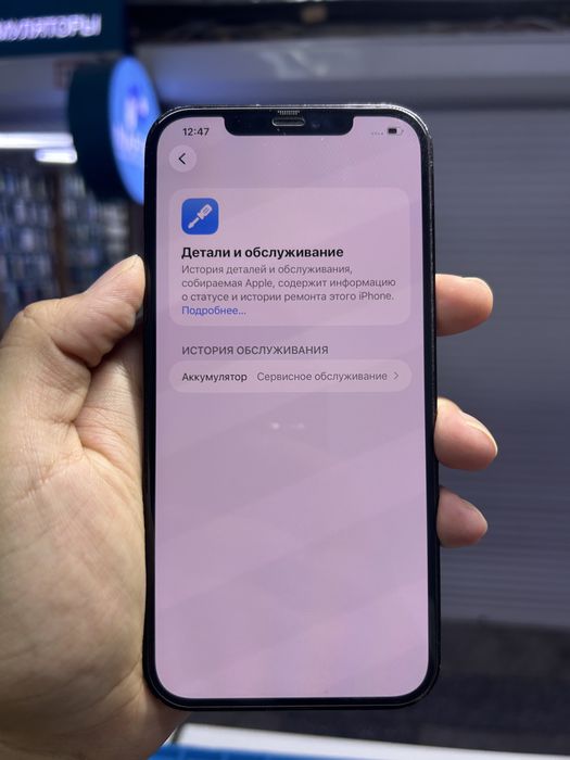 Iphone 12 pro max