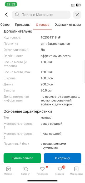 Матрас 160см*200см*20см