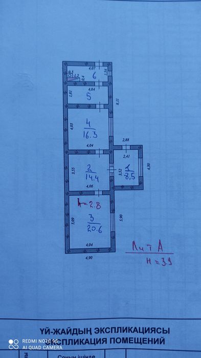 Времянка сатылады.