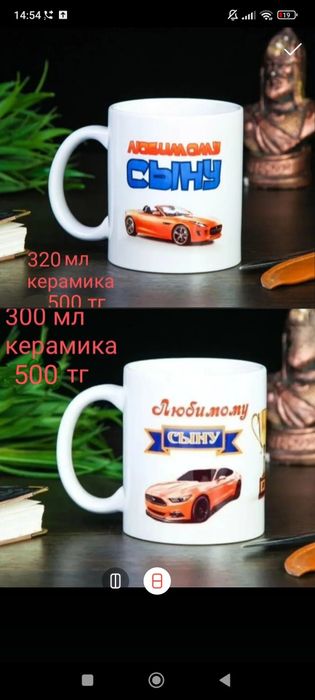 Подарочные кружки для мужчин