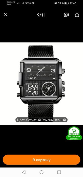 Продам часы LIGE, кварцевые, новые