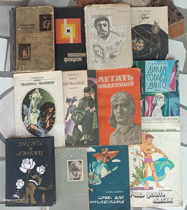 Продаю книги советских времён