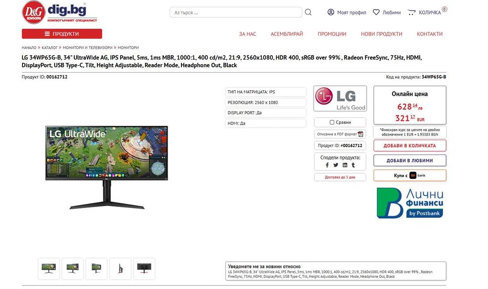 LG 34WP65G-B IPS 34Inch