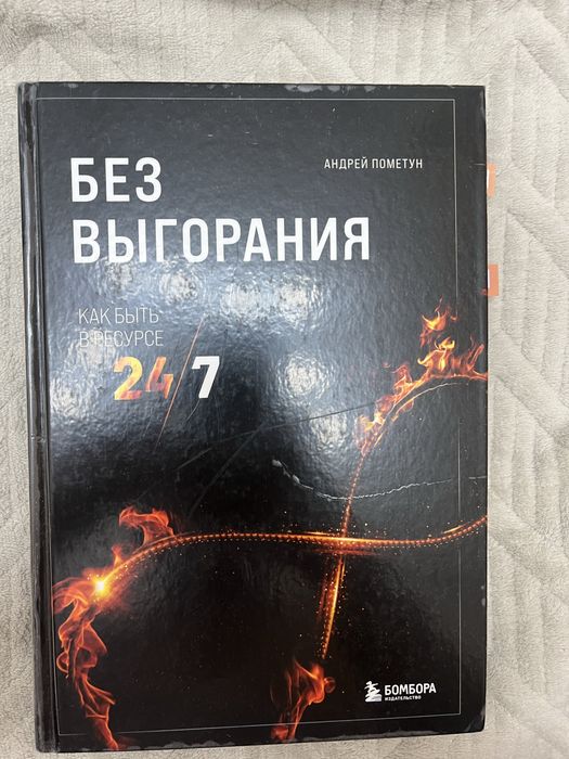 Книги о дисциплине, саморазвитии
