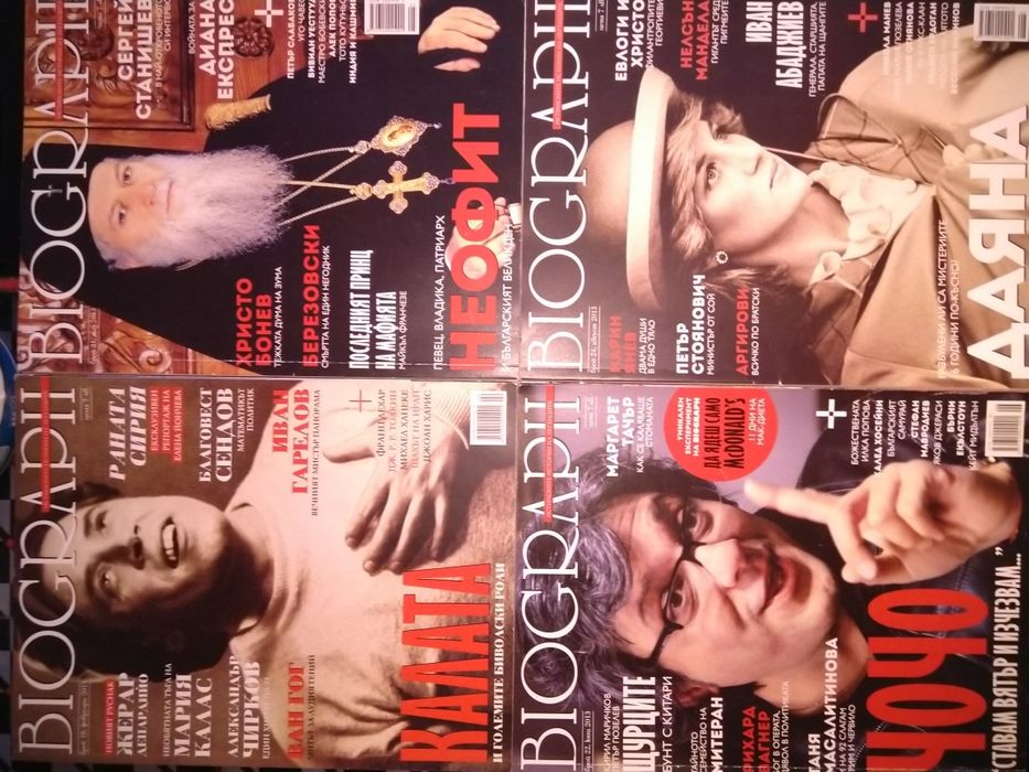 Различни броеве Списание BIOGRAPH