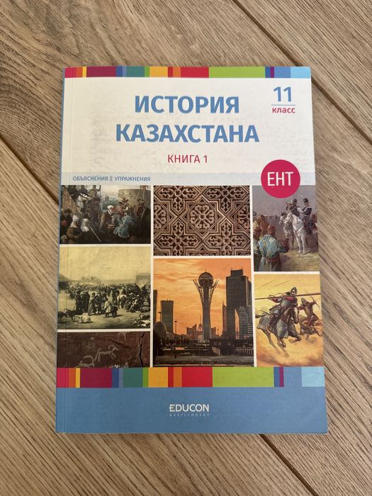 Учебники для подготовки к ЕНТ