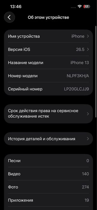 Iphone 13 sotladi 125$