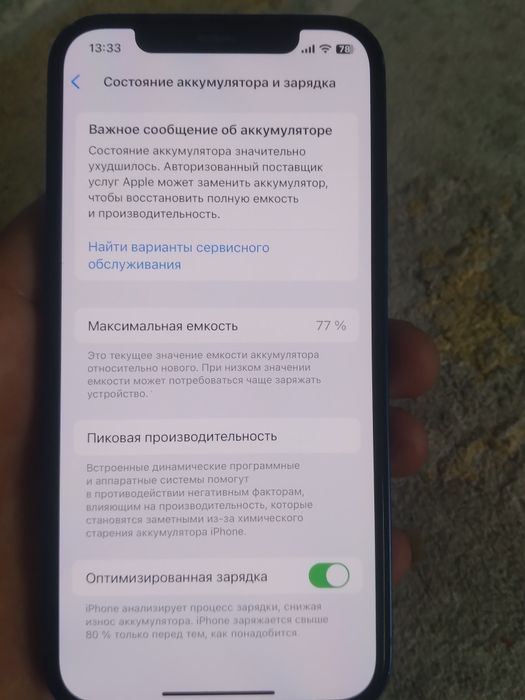 Айфон сатылады 12